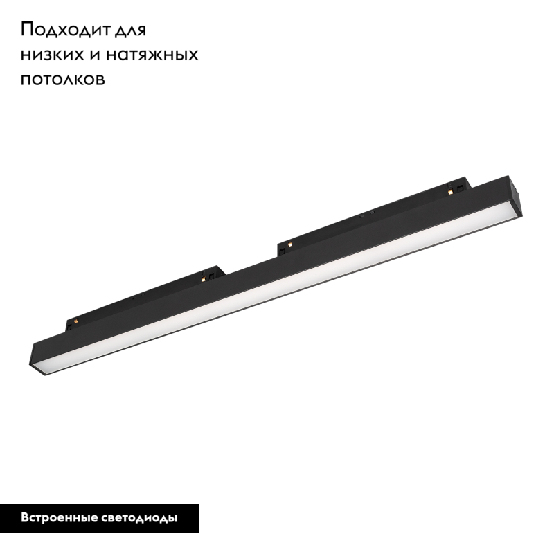 Трековый светильник Arlight MAG-ORIENT-FLAT-L465-16W Day4000-MIX (BK, 80 deg, 48V) 036741 в Санкт-Петербурге