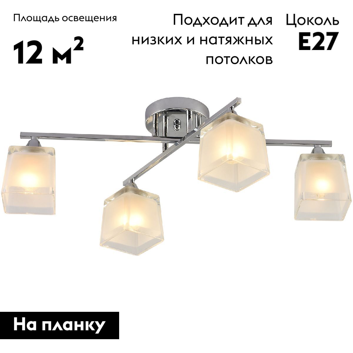 Потолочная люстра Reluce 01417-0.3-04 CR в Санкт-Петербурге