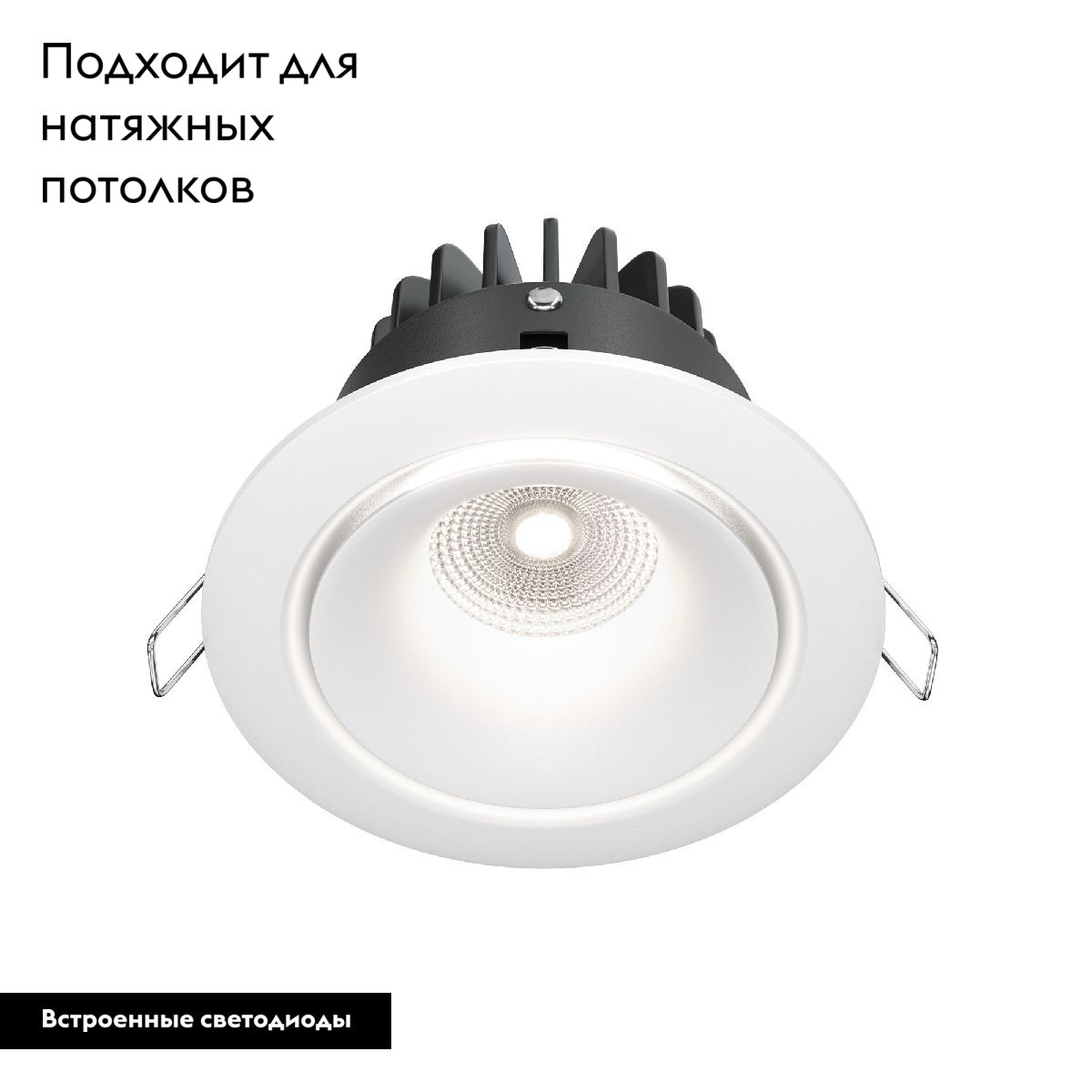 Встраиваемый светильник Maytoni Yin DL031-L12W4K-W в Санкт-Петербурге