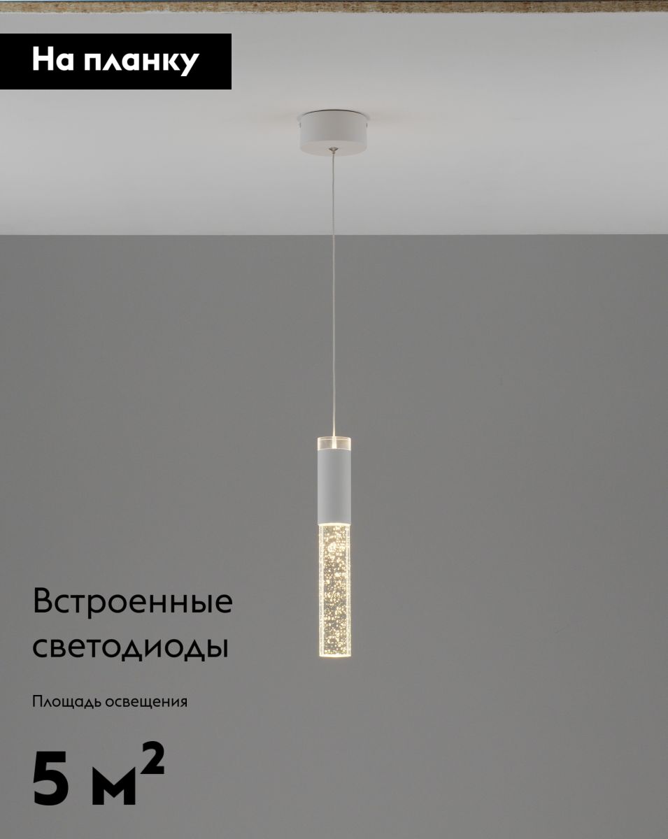 Подвесной светильник Moderli Ran V11393-PL в Санкт-Петербурге