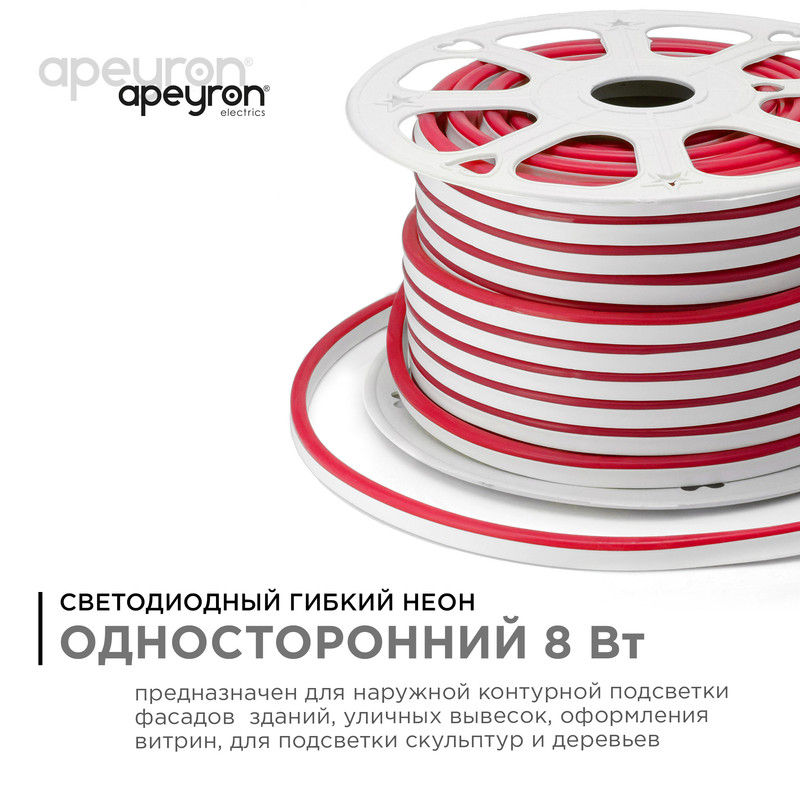 Светодиодный неон Apeyron Стандарт 220В 2835 8Вт/м красный 50м IP65 10-72 в Санкт-Петербурге