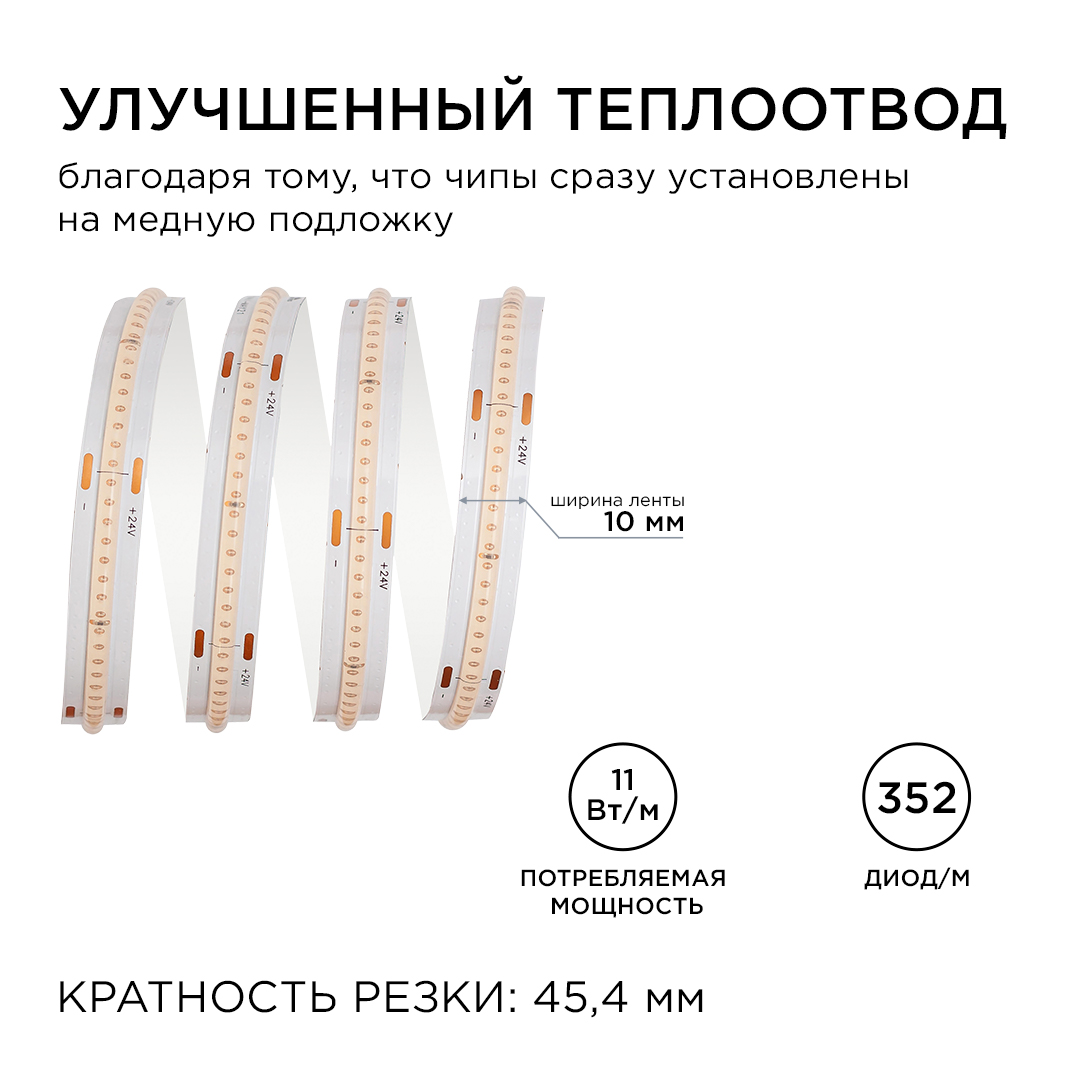 Светодиодная лента Apeyron 3м, 24В, 11Вт/м, COB, 352д/м, IP20 Фиолетовый 187ОО в #REGION_NAME_DECLINE_PP#