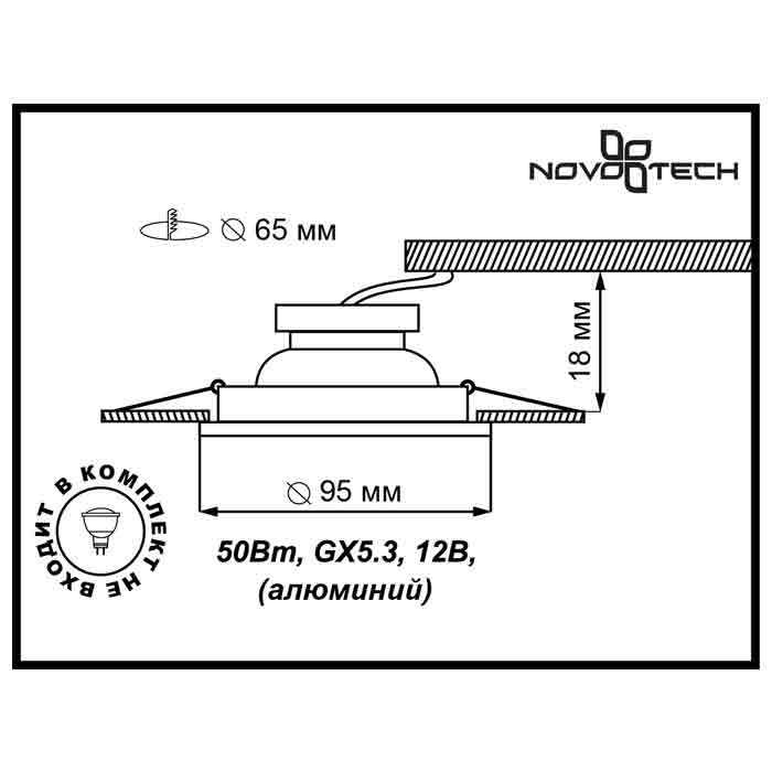 Встраиваемый светильник Novotech Voodoo 369771 в Санкт-Петербурге