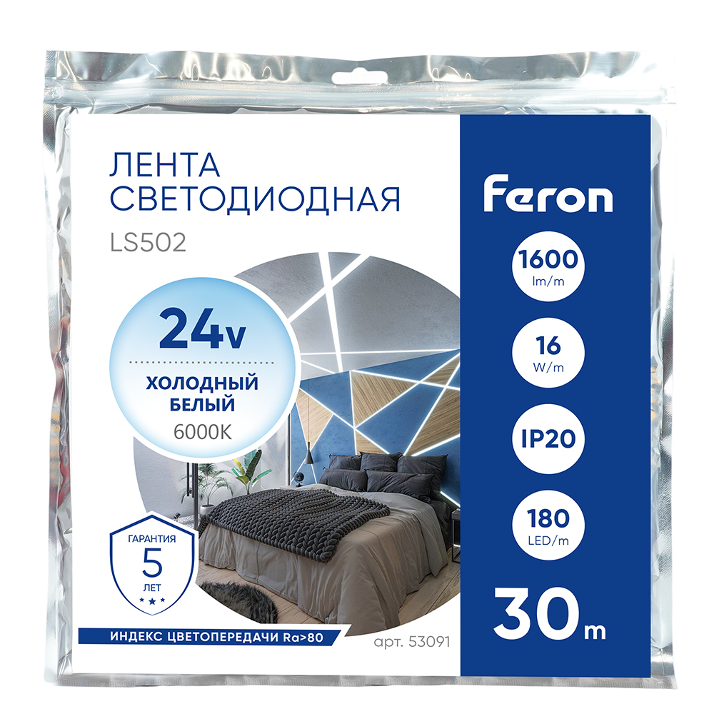 Светодиодная лента 24V Feron LS502, 180*SMD2835, 16W/m, IP20, 6000К (холодный белый) 53091 в #REGION_NAME_DECLINE_PP#