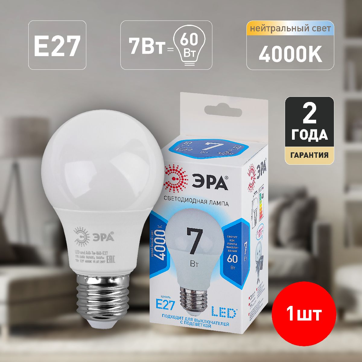Лампа светодиодная Эра E27 7W 4000K LED A60-7W-840-E27 Б0029820 в Санкт-Петербурге