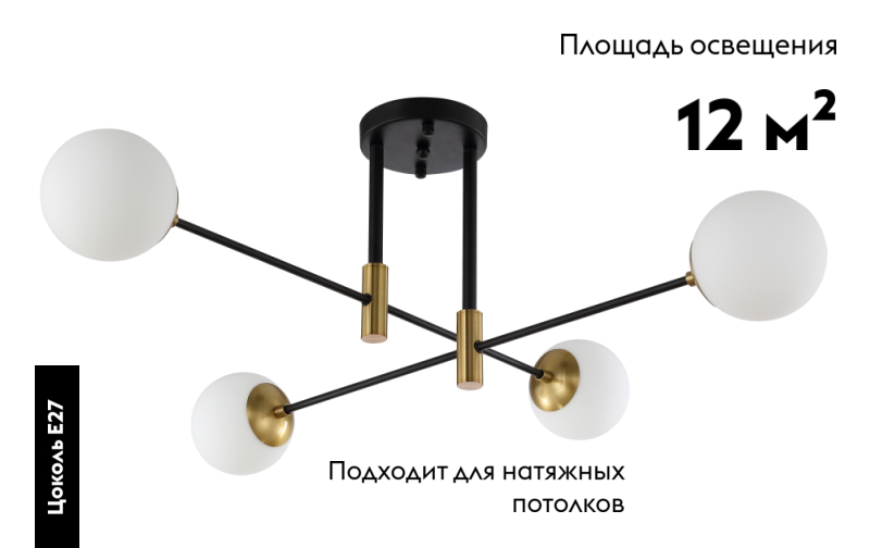 Потолочная люстра Crystal Lux Fidel FIDEL PL4 BLACK в Санкт-Петербурге
