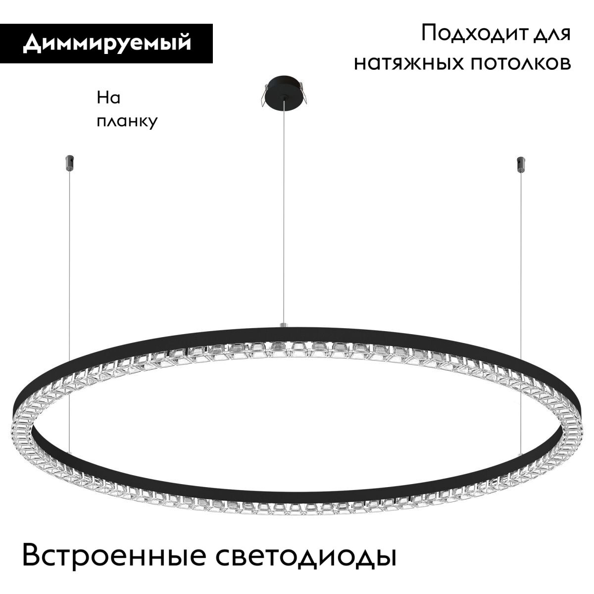 Подвесная люстра Arlight SP-DIAMOND-R1050-60W Day4000 (BK, 45 deg, 230V, TRIAC) 054489 в Санкт-Петербурге