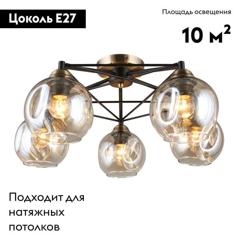 Потолочная люстра Omnilux Tuenno OML-93507-05 в Санкт-Петербурге