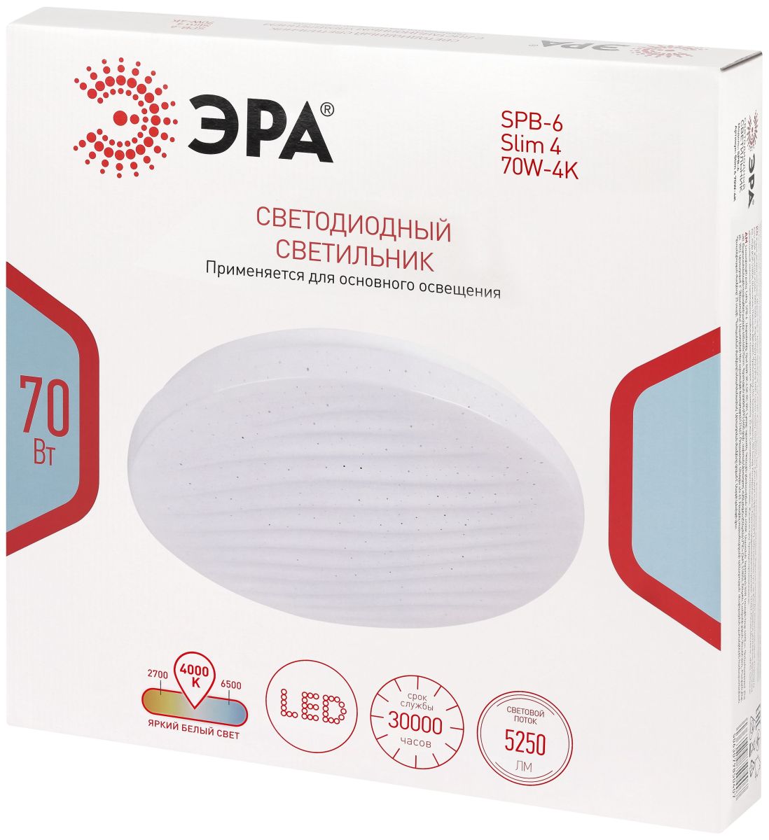Потолочный светильник Эра Классик без ДУ SPB-6 Slim 4 70W-4K 4000K Б0071163 в Санкт-Петербурге