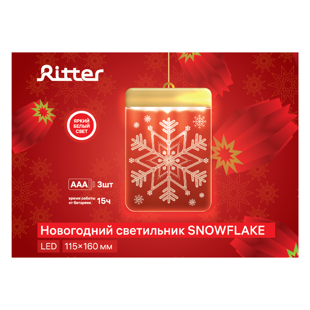 Светодиодный светильник на батарейках Ritter Christmas 29203 6 в Санкт-Петербурге