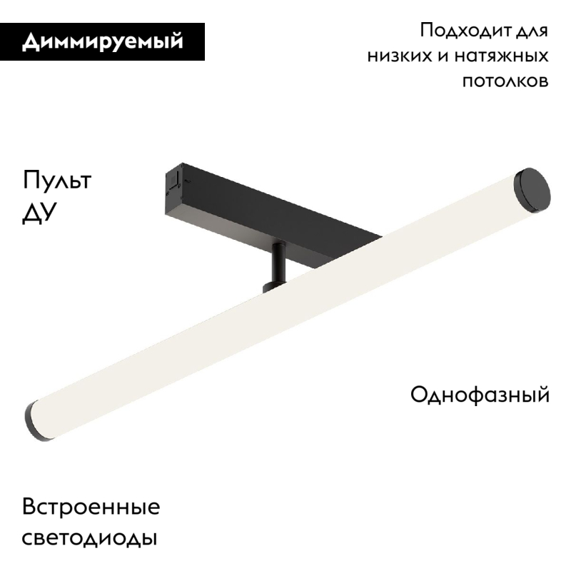 Трековый однофазный светильник Denkirs Smart Ray DK8065-BK в Санкт-Петербурге