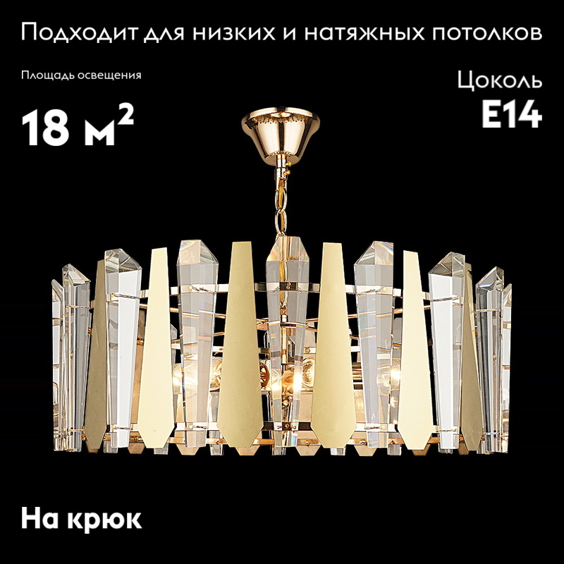 Подвесная люстра Reluce 01918-0.3-06 в #REGION_NAME_DECLINE_PP#