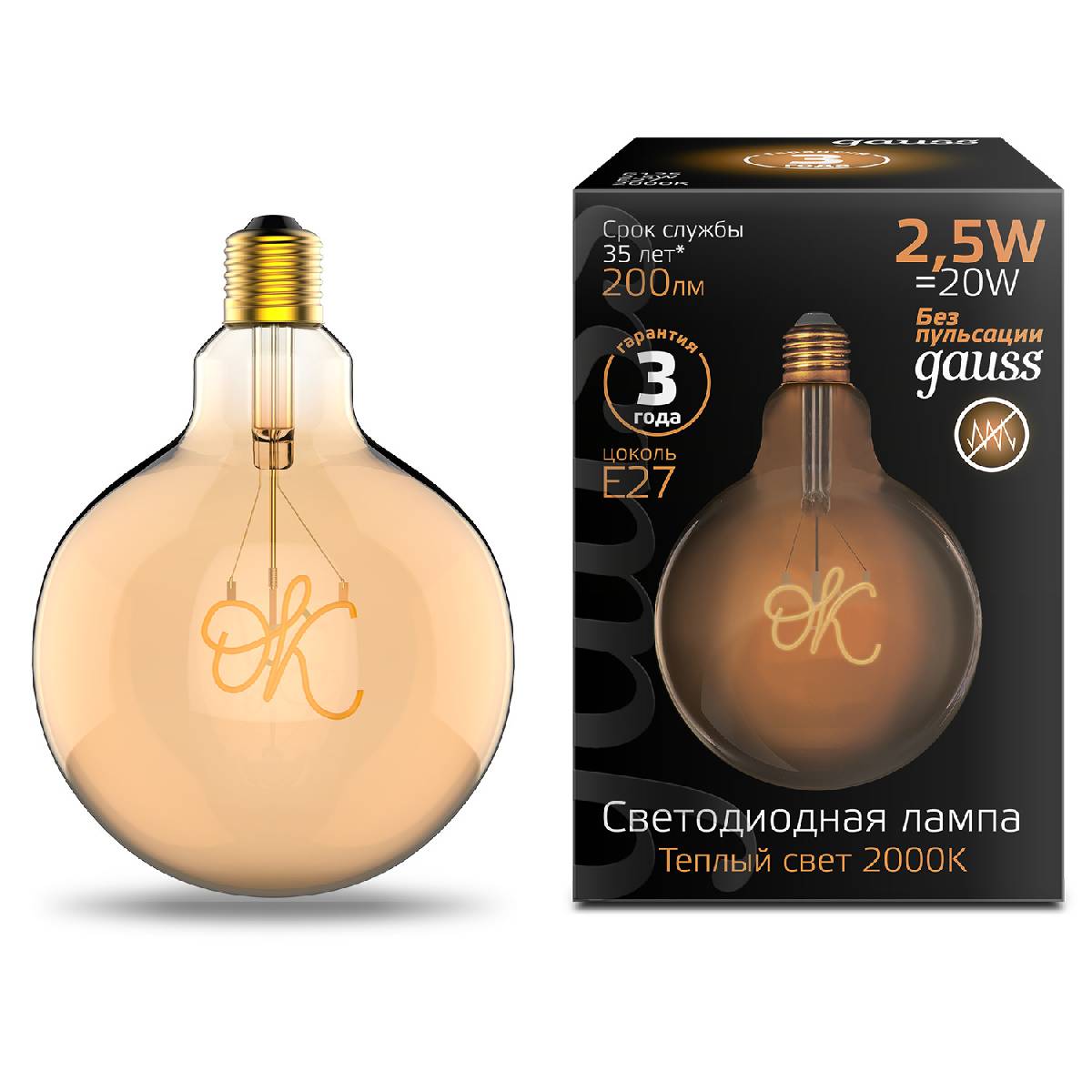 Лампа светодиодная филаментная Gauss E27 2,5W 2000K шар золотой 176802003 в Санкт-Петербурге