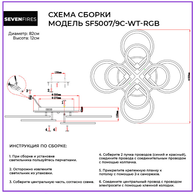 Потолочная люстра Seven Fires Pollika SF5007/9C-WT-RGB в Санкт-Петербурге