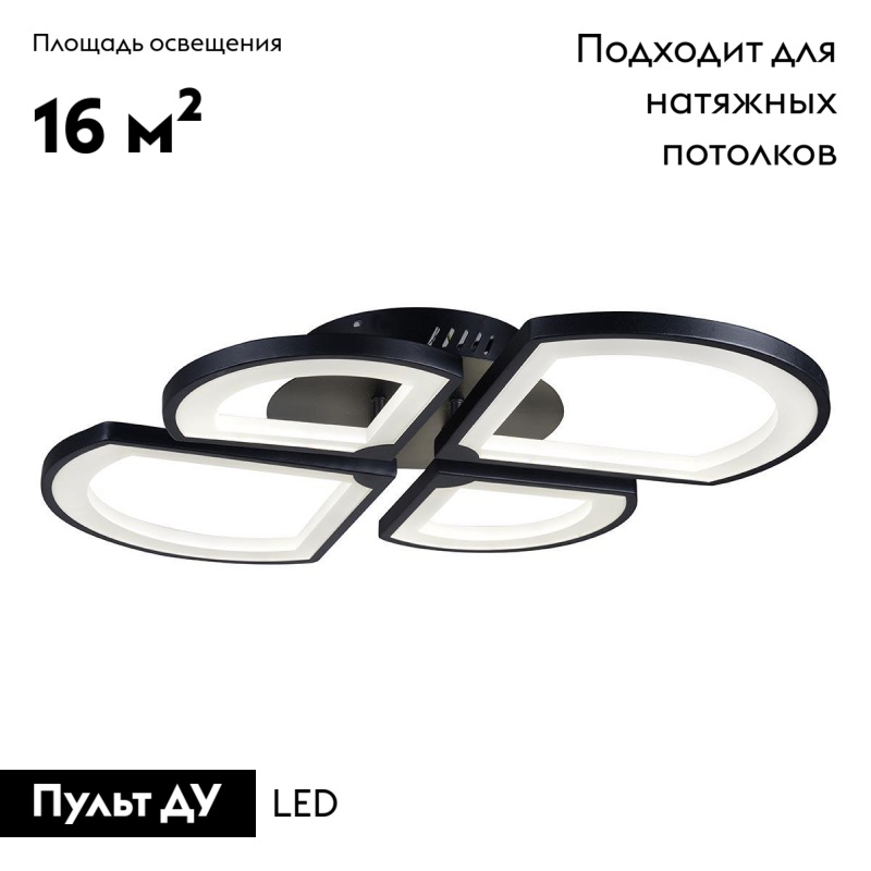 Потолочная светодиодная люстра iLedex River X024-4 BK УЦ в Санкт-Петербурге