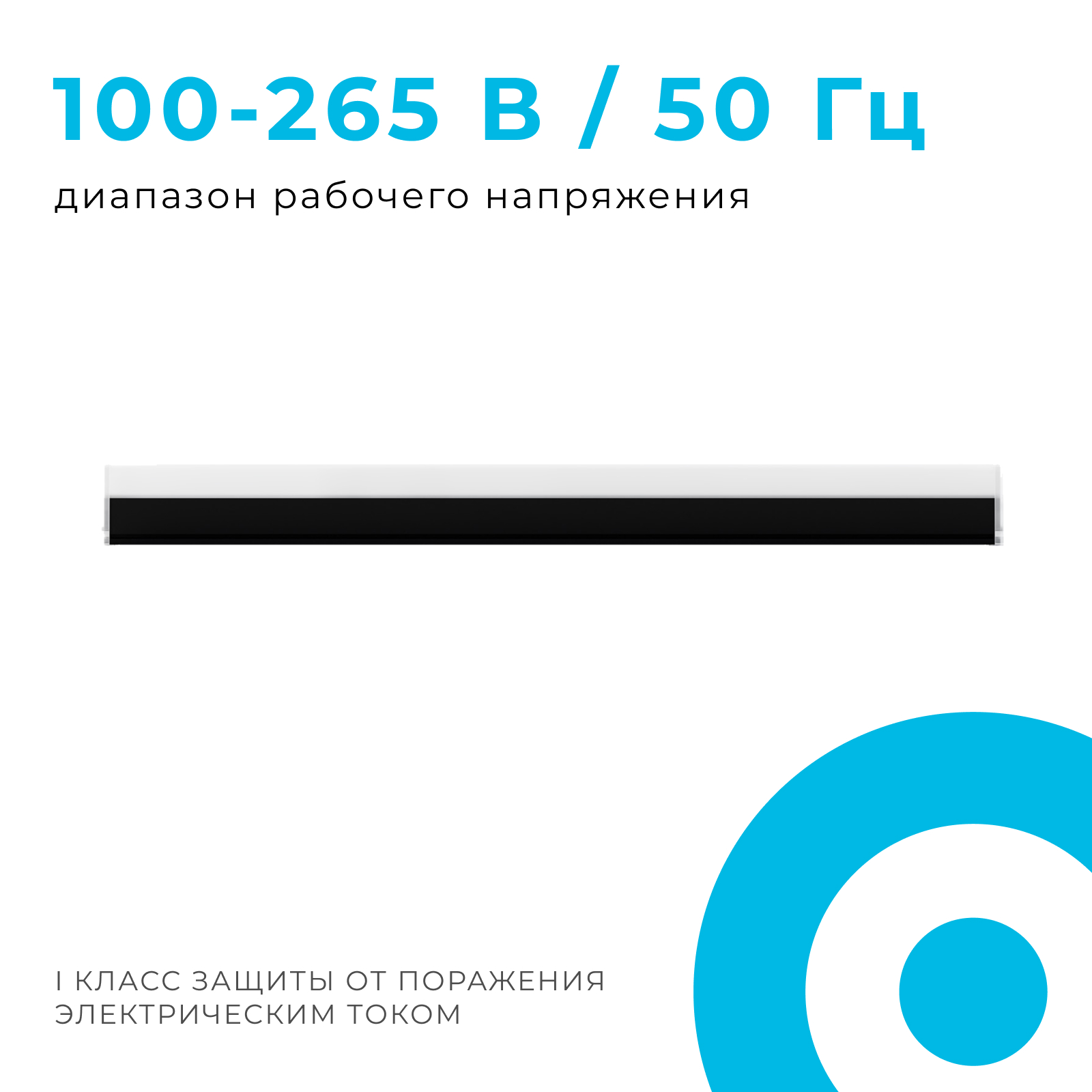 Линейный потолочный светильник Apeyron 30-13 в Санкт-Петербурге