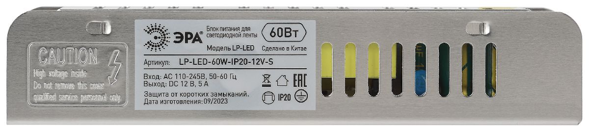 Блок питания Эра 60Вт DC12В 5A IP20 LP-LED-60W-IP20-12V-S Б0061121 в Санкт-Петербурге