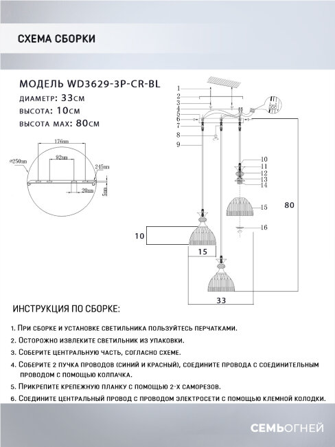 Подвесная люстра Wedo Light Leki WD3629/3P-CR-BL в Санкт-Петербурге