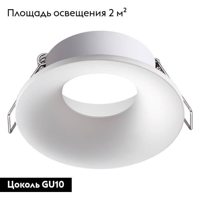 Встраиваемый светильник Novotech 370640 в #REGION_NAME_DECLINE_PP#