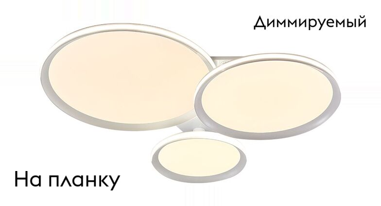 Потолочная люстра Stilfort Alumin 4016/01/03C в Санкт-Петербурге