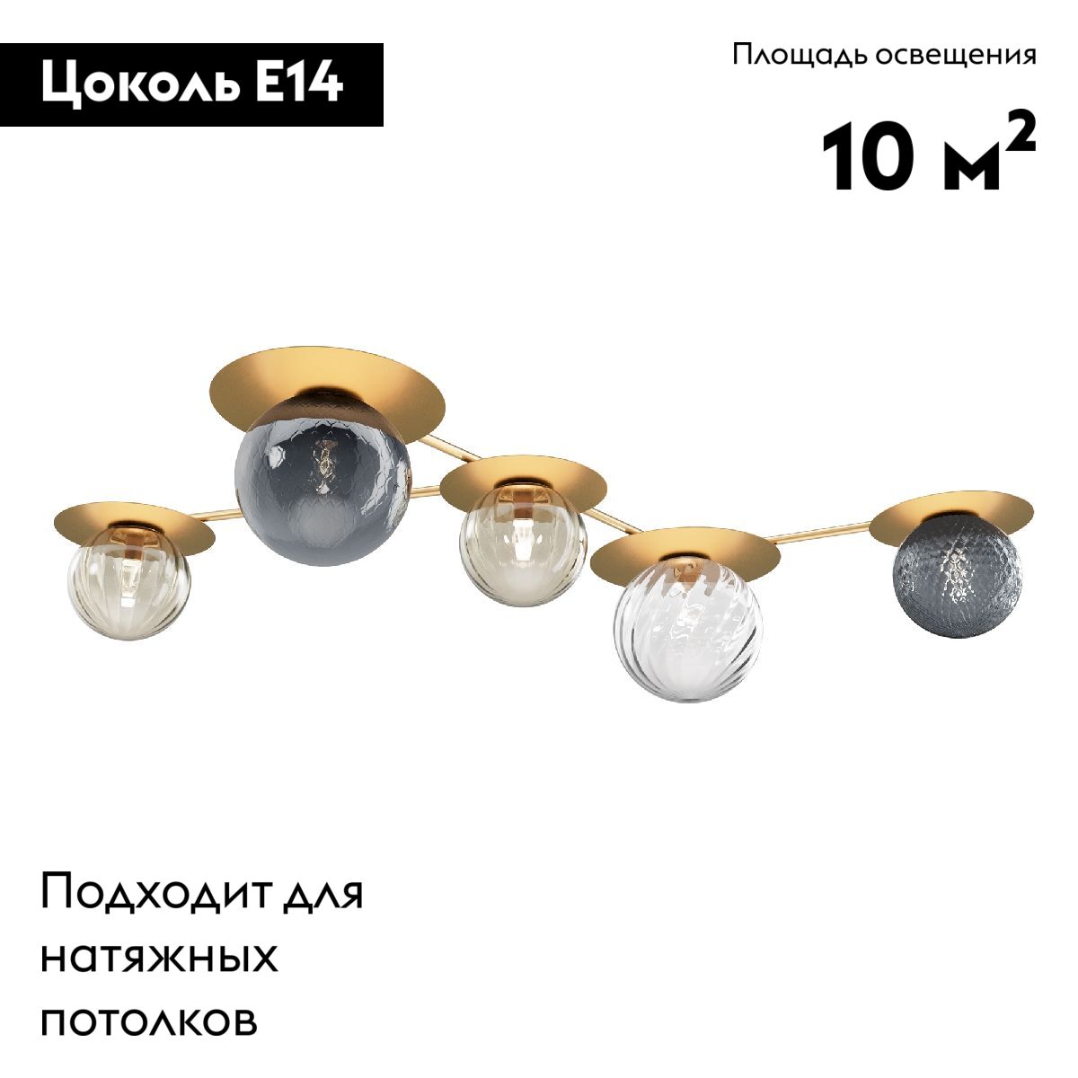 Потолочная люстра Maytoni Star sky MOD291CL-05BS1 в Санкт-Петербурге