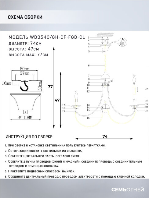 Подвесная люстра Wedo Light Kali WD3540/8H-CF-FGD-CL в Санкт-Петербурге