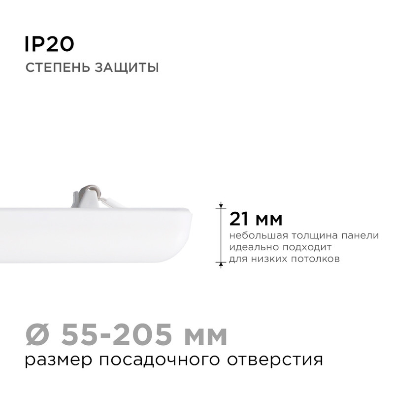 Встраиваемая светодиодная панель Apeyron FLP 06-119 в Санкт-Петербурге