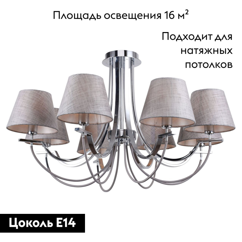 Потолочная люстра Lussole Lgo Cochise LSP-8090 в Санкт-Петербурге