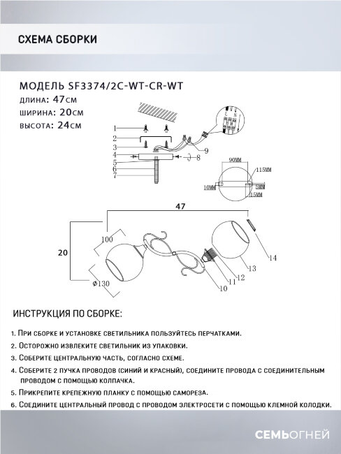 Потолочный светильник Seven Fires Saffi SF3374/2C-WT-CR-WT в #REGION_NAME_DECLINE_PP#