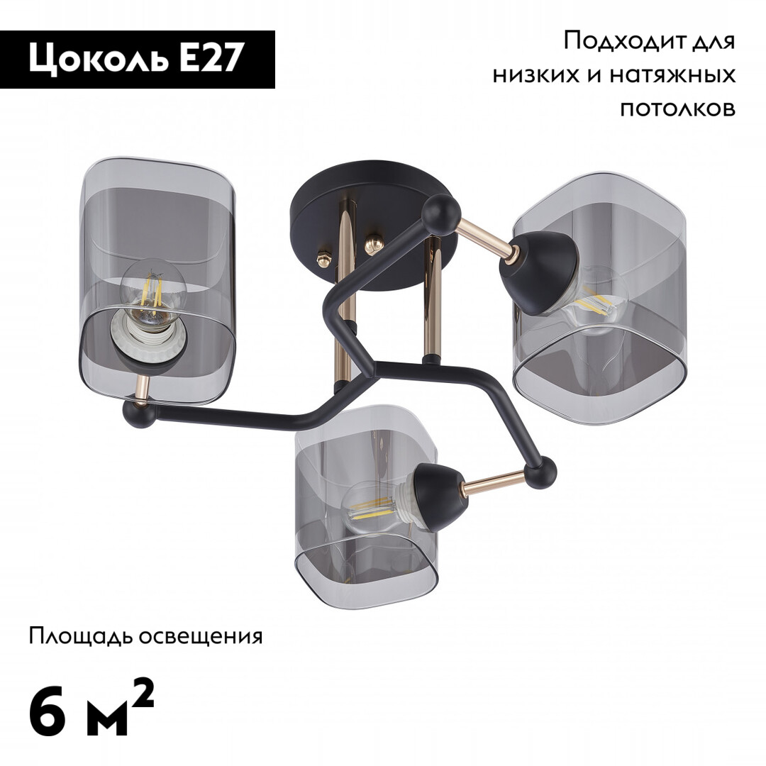 Потолочная люстра Arte Milano Amalfi 324308/3 BK+FG в Санкт-Петербурге