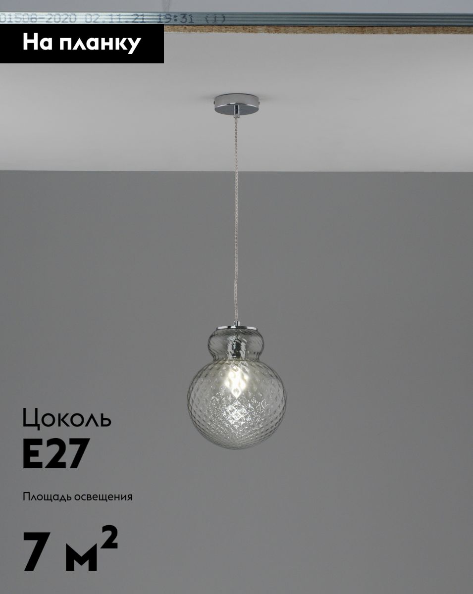 Подвесной светильник Moderli Lorel V11168-1P в Санкт-Петербурге