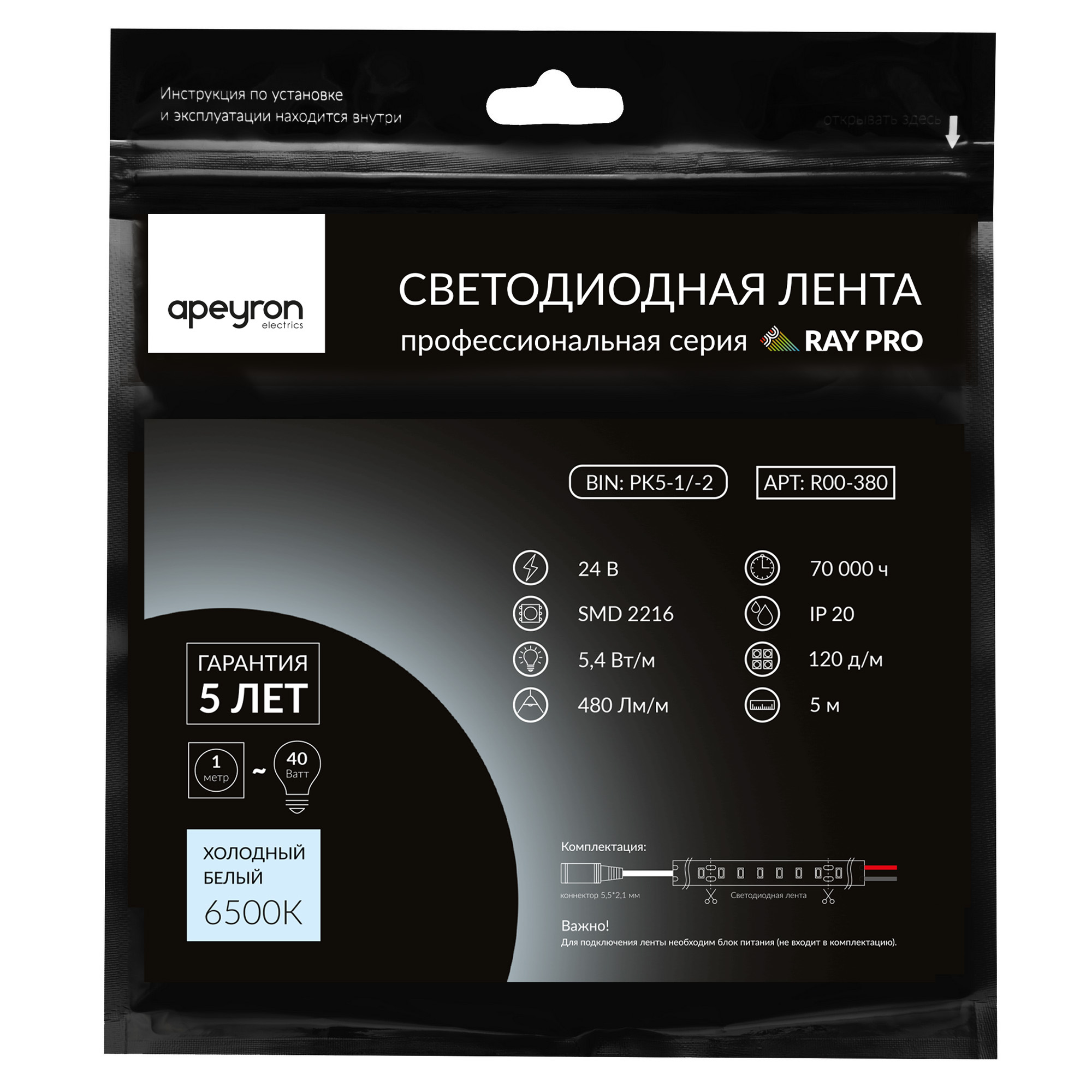 Светодиодная лента Apeyron 24В 5,4Вт/м smd2216, 120д/м IP20 480Лм/м 5м 6500К R00-380 в Санкт-Петербурге