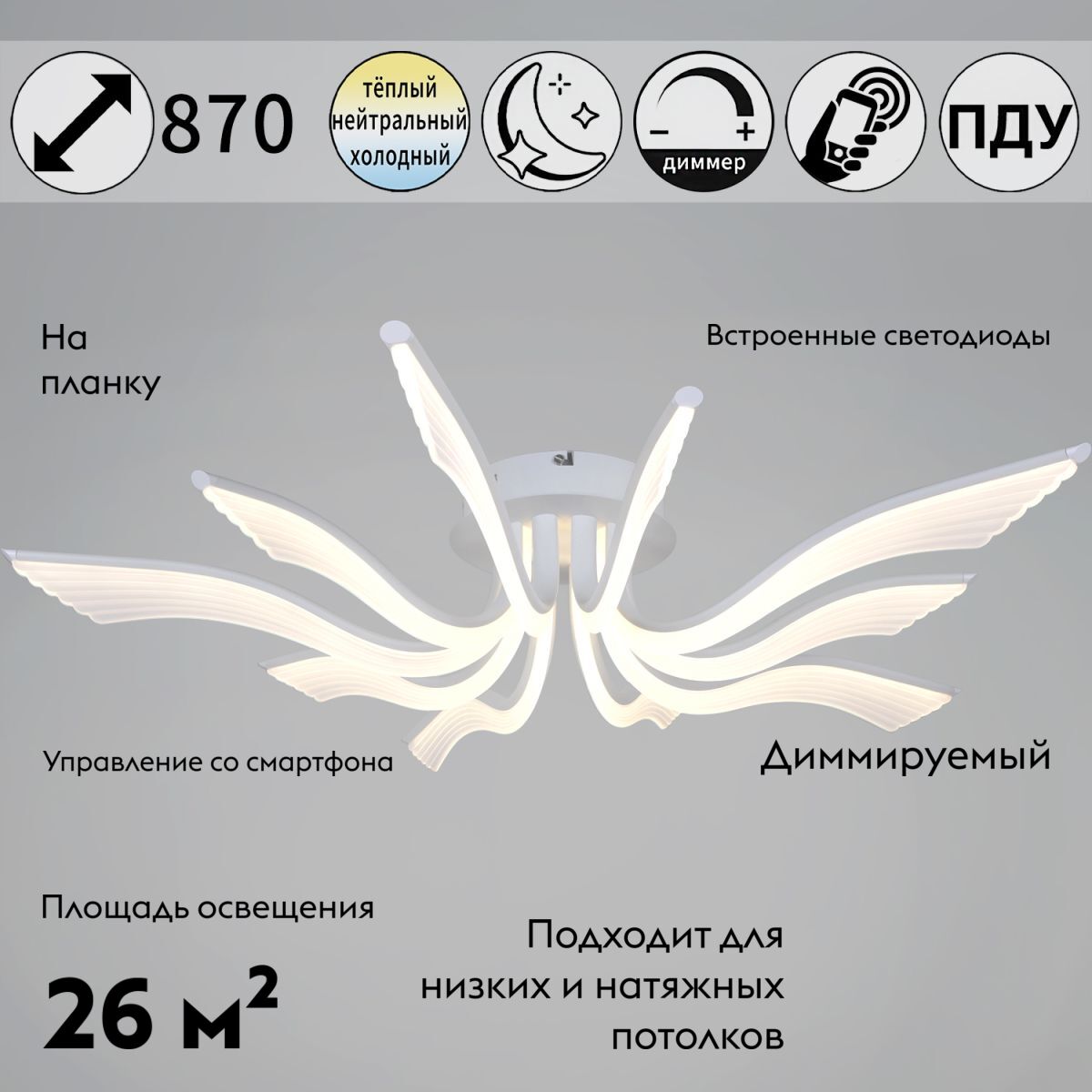 Потолочная люстра Reluce 35390-0.3-5+5 white в Санкт-Петербурге