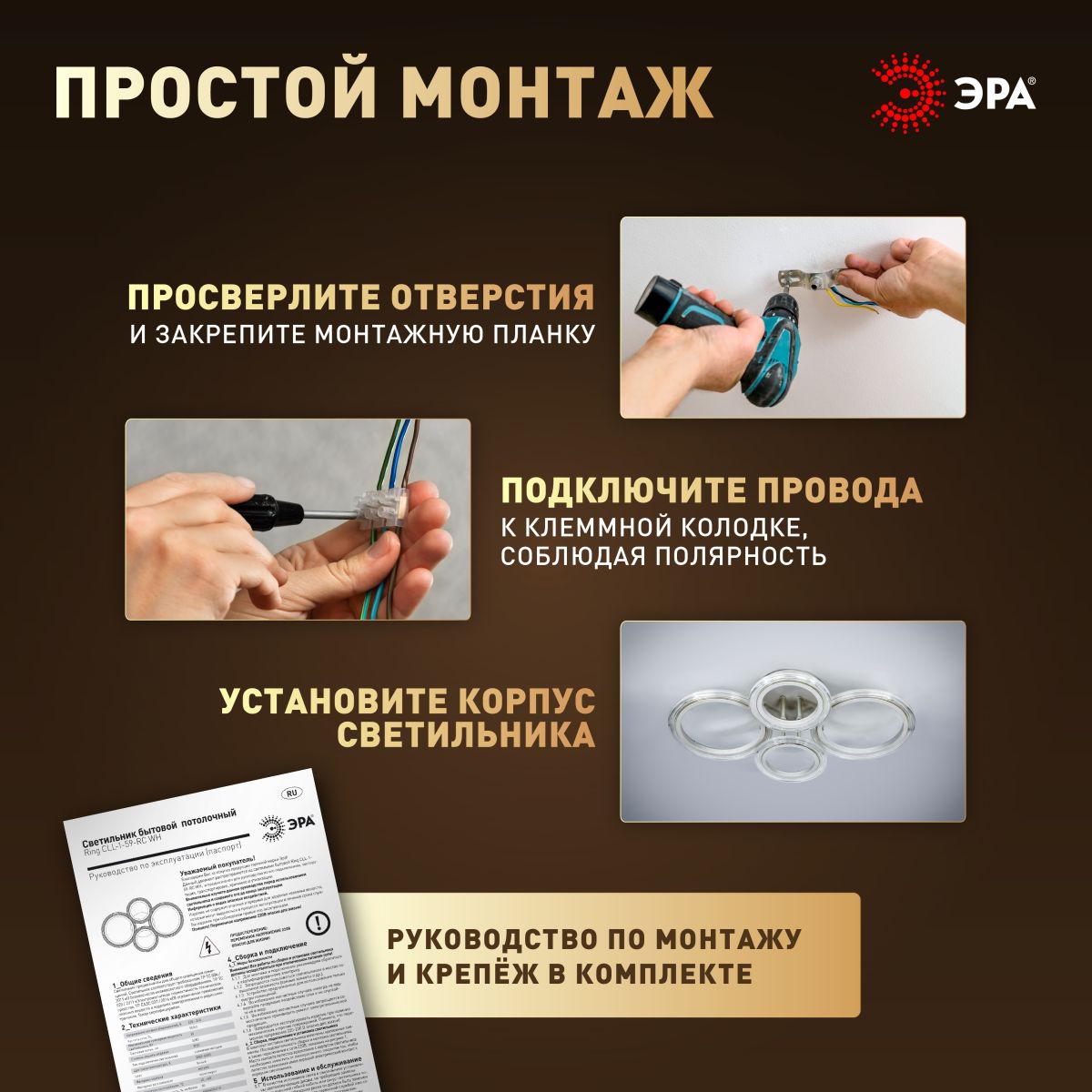 Потолочный светильник Эра Модерн Ring CLL-1-59W 3K-6,5K RC WH в #REGION_NAME_DECLINE_PP#