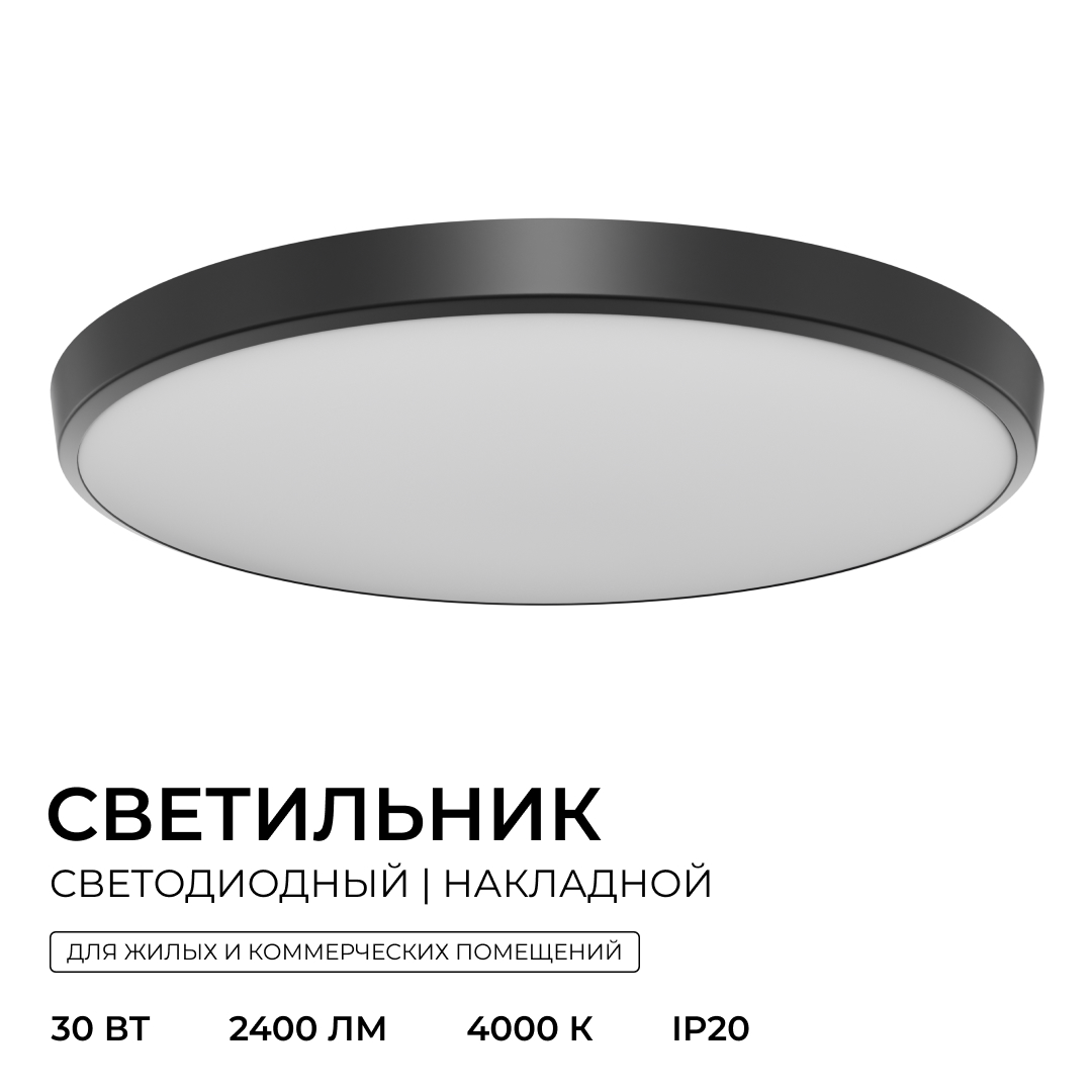 Накладной светильник OGM Plain O18-152 в #REGION_NAME_DECLINE_PP#