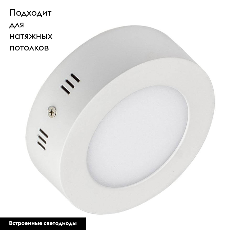 Потолочный светильник Arlight SP-R120-6W Warm White в Санкт-Петербурге