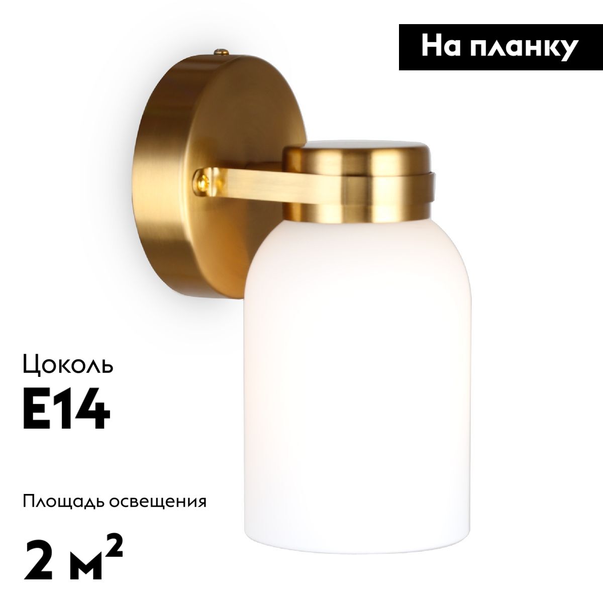 Бра Freya Kamelia FR5446WL-01BS в Санкт-Петербурге