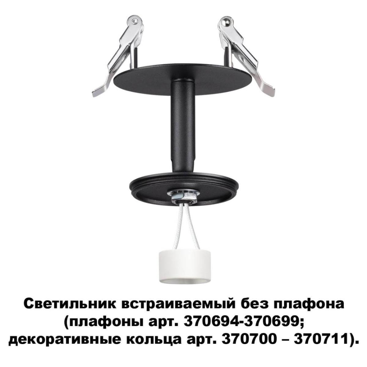 Встраиваемый светильник Novotech 370682 в Санкт-Петербурге