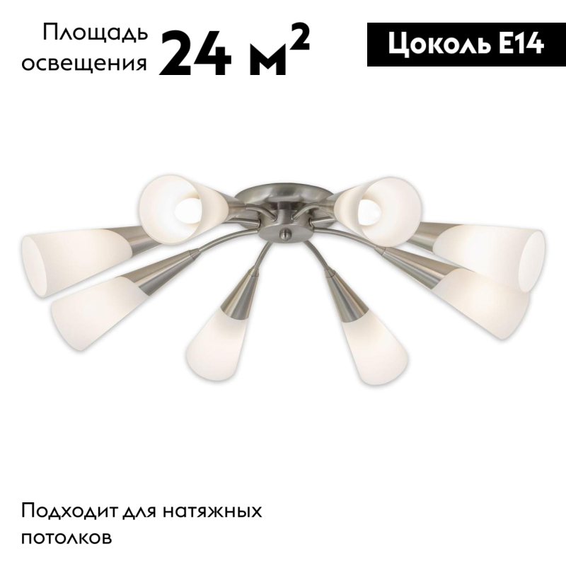 Потолочная люстра Citilux Фокус CL103181 в #REGION_NAME_DECLINE_PP#