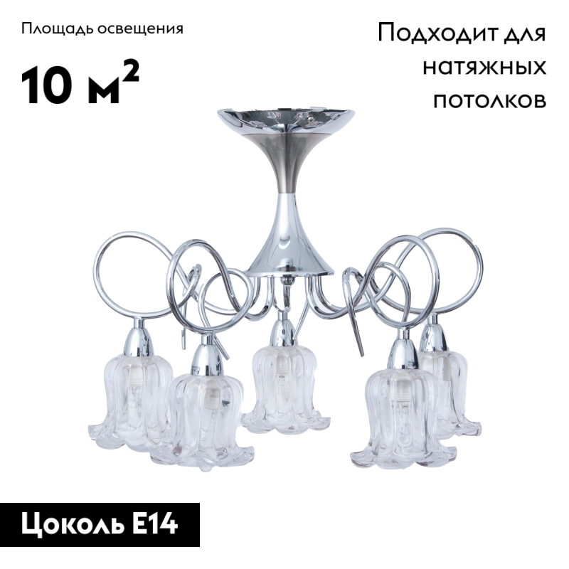 Потолочная люстра Abrasax Anke MA03711C-005 в #REGION_NAME_DECLINE_PP#