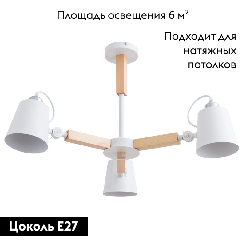 Потолочная люстра Arte Lamp A7141PL-3WH в Санкт-Петербурге