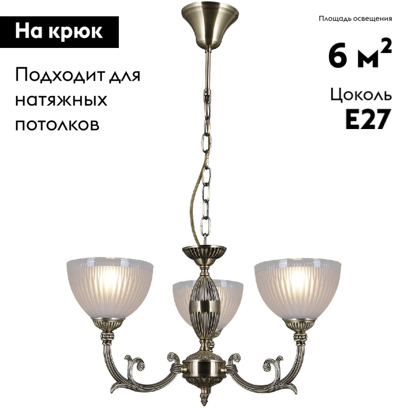 Подвесная люстра Illumico IL9939-3PSQ-24 AB CAPELLA в #REGION_NAME_DECLINE_PP#