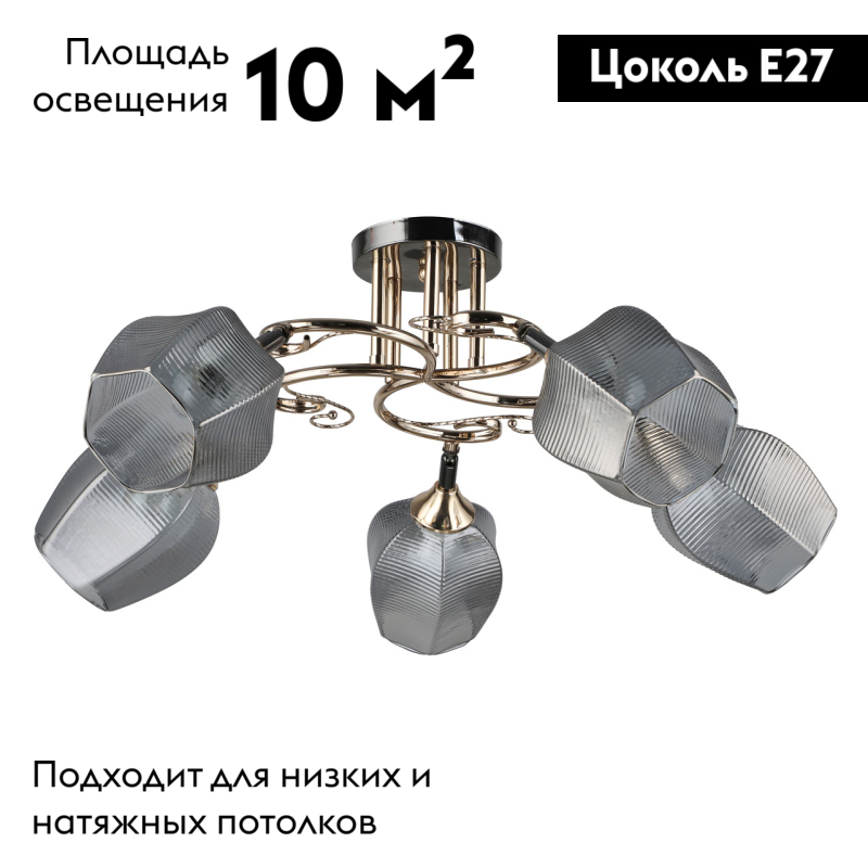 Потолочная люстра De Markt Акцент 680012205 в Санкт-Петербурге