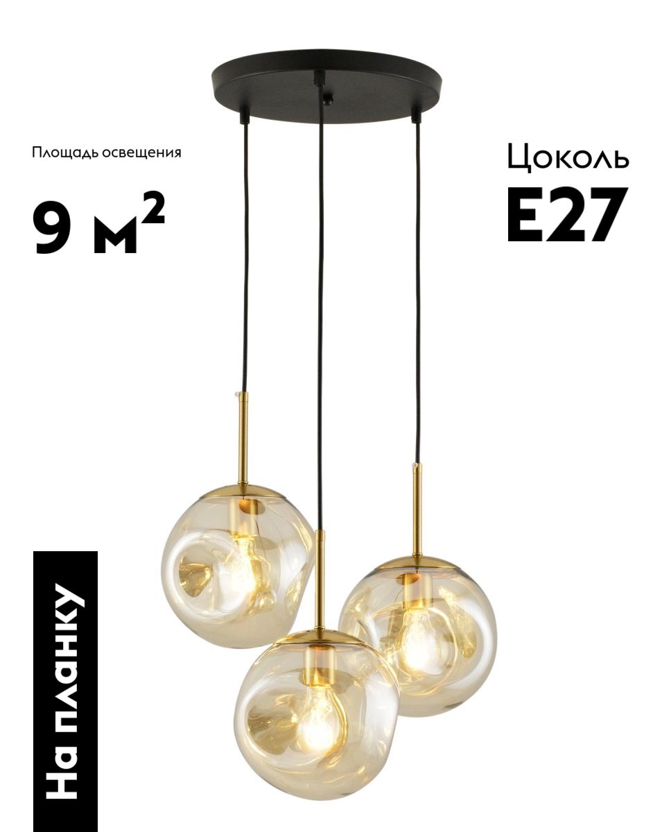 Подвесной светильник Moderli Amo V11523-3P в Санкт-Петербурге