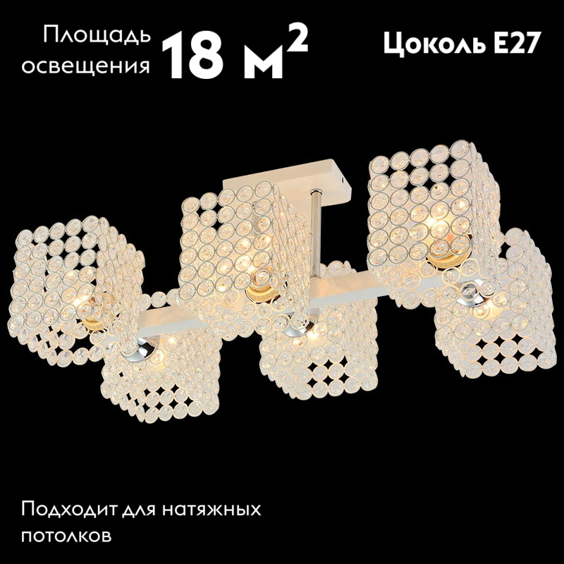 Потолочная люстра Reluce 01335-0.3-06 WH+CR в Санкт-Петербурге