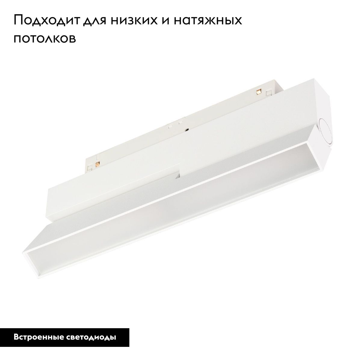 Трековый магнитный светильник Arlight MAG-ORIENT-FLAT-FOLD-S230-12W Warm3000 (WH, 80 deg, 48V DALI) 035858(1) в Санкт-Петербурге