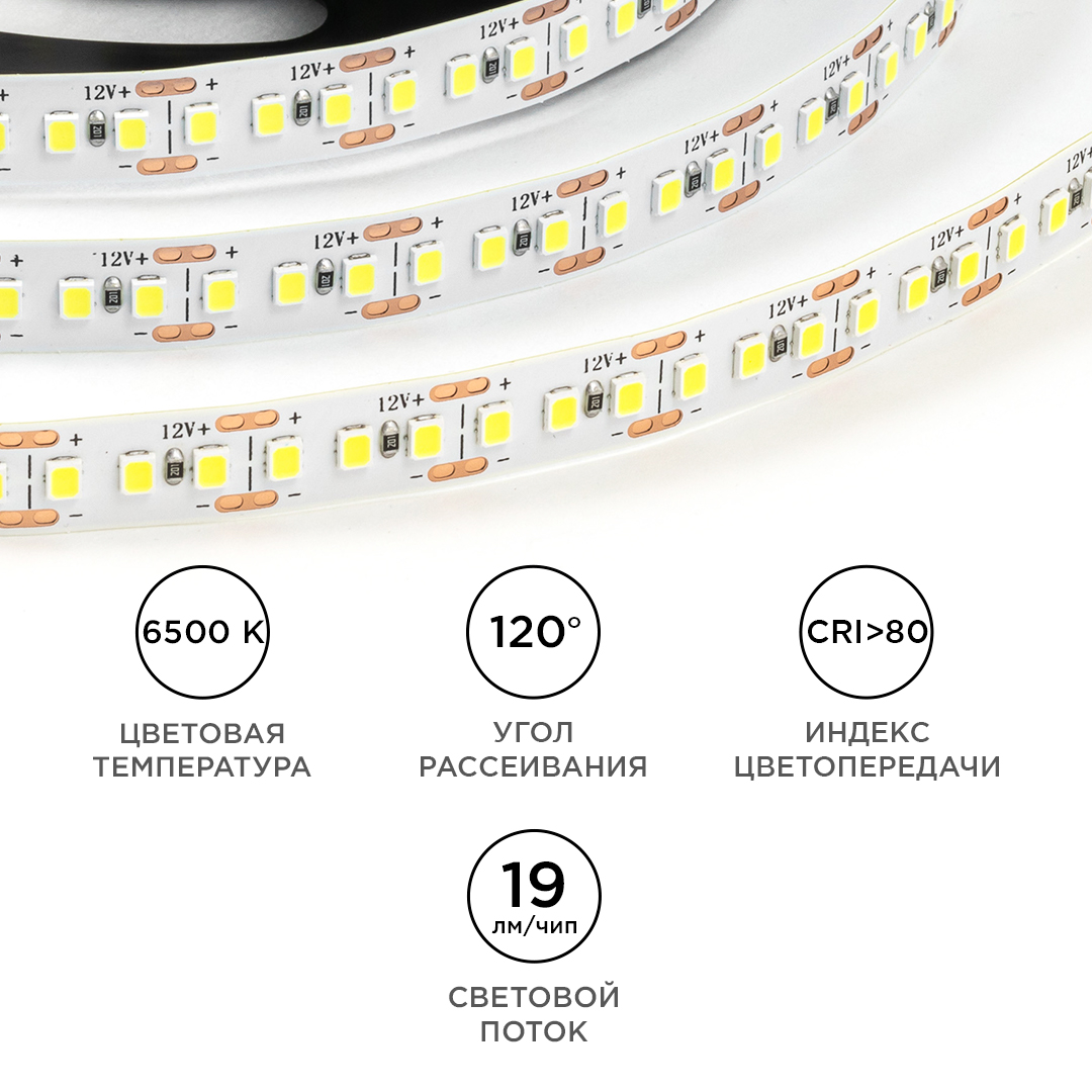 Светодиодная лента Apeyron 12В 2835 14,4Вт/м 6500К 19Лм/чип 5м IP20 LSE-264 в Санкт-Петербурге
