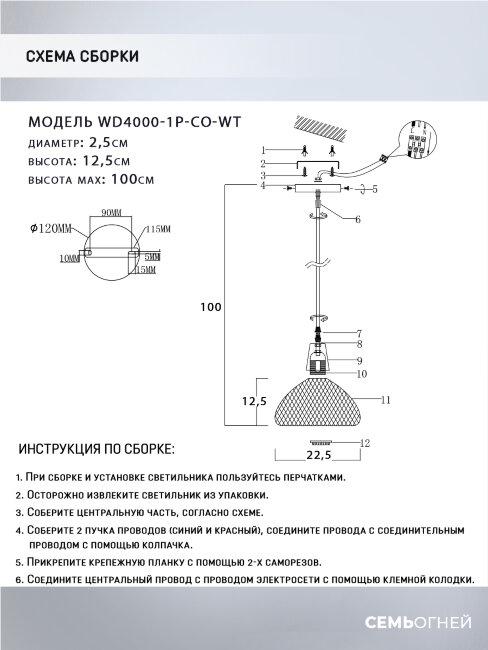 Подвесной светильник Wedo Light Brunner WD4000/1P-CO-WT в Санкт-Петербурге