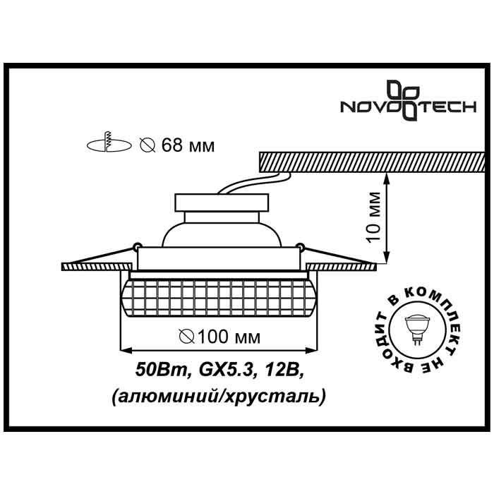 Встраиваемый светильник Novotech Storm 369597 в Санкт-Петербурге