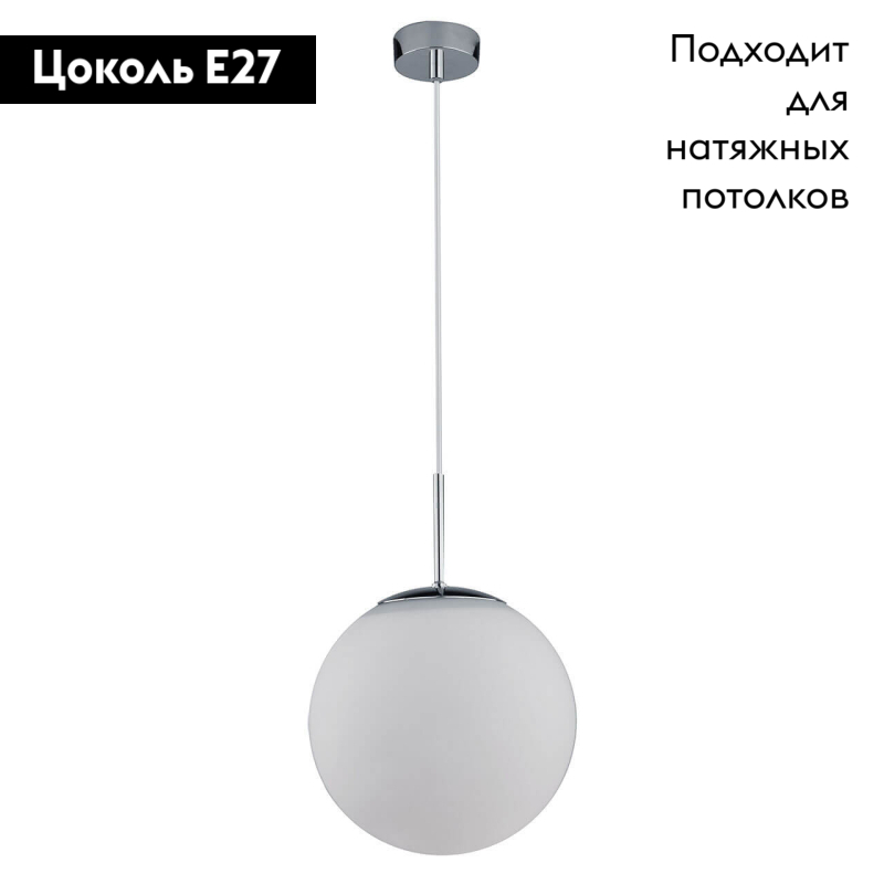 Подвесной светильник Arte Lamp A1561SP-1CC в #REGION_NAME_DECLINE_PP#